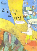 라일락 피면