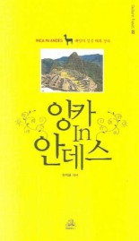 잉카 이미지