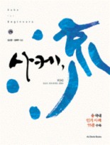 사케 류: 국내 인기 사케 55종 수록