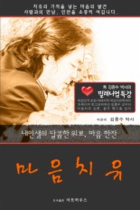 마음 이미지