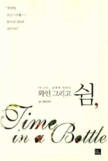 쉼 이미지