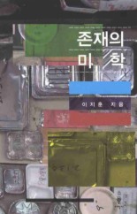 미학 이미지