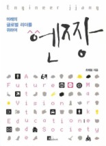 엔짱