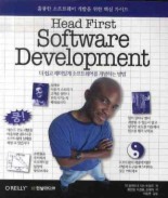 HEAD FIRST SOFTWARE DEVELOPMENT