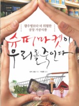 슈퍼마켓 이미지