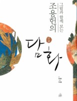담화로 이미지