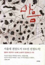 마음
