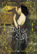 그림 이미지