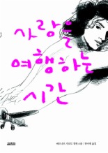 여행시간 이미지