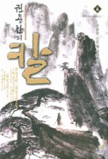 칼 6