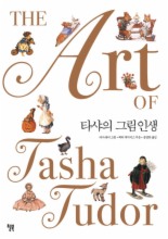 타샤 이미지