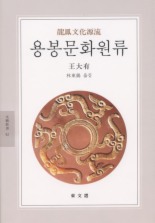 용봉 이미지