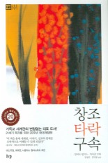 창조 이미지