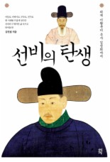선비 이미지