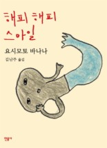 해피로 이미지