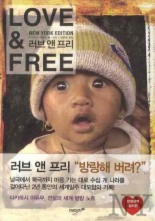 러브엔프리 이미지