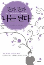 된다 이미지