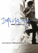 그래도 나는 ING