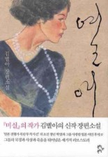 열애 이미지
