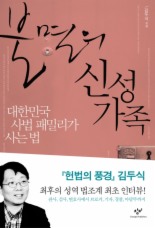 불멸 이미지
