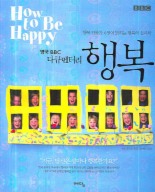 행복사진 이미지