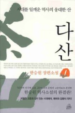 다산 이미지