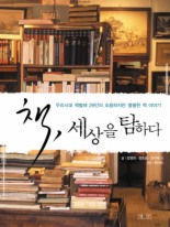 탐하다 이미지