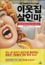 이웃집 이미지