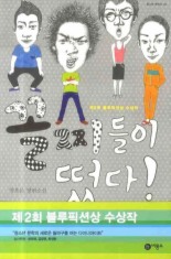 떴다 이미지