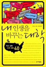 (주)인생도서관 이미지