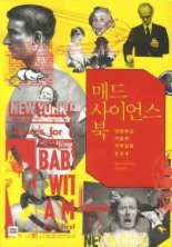 매드 이미지