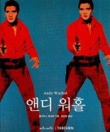 앤디 워홀