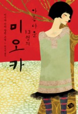 13월 이미지