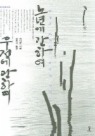 노년에 관하여 우정에 관하여
