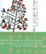 젊은 베르테르의 기쁨