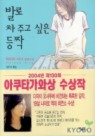 발로 차 주고 싶은 등짝