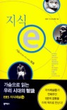 지식 e SEASON 1