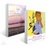 스무 살, 도쿄 + 동경만경