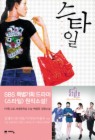 스타일