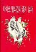 멀리건 이미지