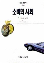 Daum책 - 소비의 사회