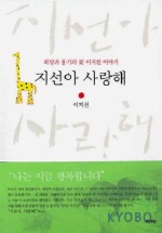 지선 이미지