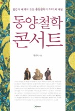 동양출판사 이미지