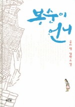 봉순이 언니