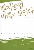 미래농업연구소 이미지
