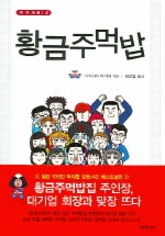 황금이네 이미지