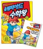 올림피아드 수학왕. 1