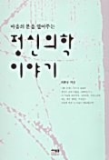 의학출판사 이미지
