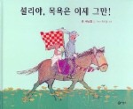셜리야 목욕은 이제 그만