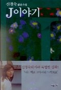 이야기 이미지